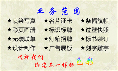 圖文店名片噴繪寫真彩頁(yè)設(shè)計(jì) 簡(jiǎn)約美學(xué)與專業(yè)制作的完美融合