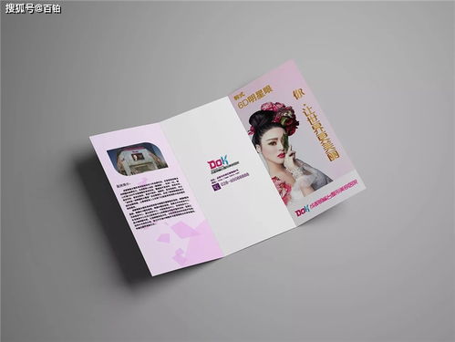 婚慶宣傳冊(cè)設(shè)計(jì) 打造愛與美的視覺盛宴