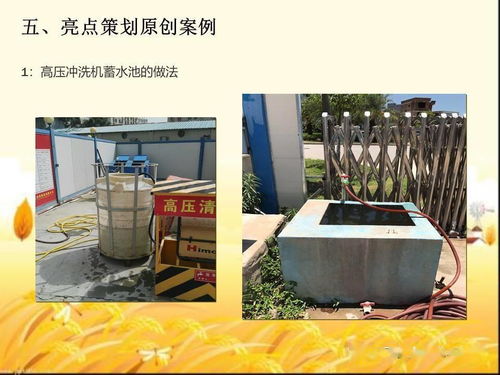 安全生產(chǎn)文明施工亮點(diǎn)策劃圖文 | 附完整118頁(yè)P(yáng)PT下載指南