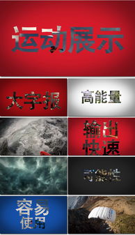 《大文字標題與節(jié)奏剪輯動畫》——高清圖文片頭AE模板設計與靈感分享