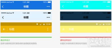 微信小程序圖文步驟設計——從構思到落地的全流程攻略